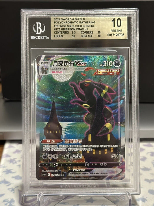 [Umbreon VMAX] BGS prisrine 10 173/132 HR CS4aC S-Chinese Pokemon TCG