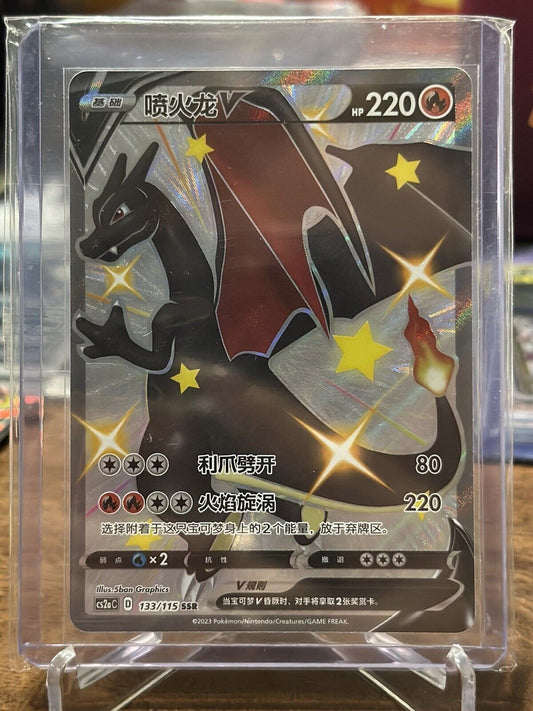 Pokemon S-Chinese Sword&Shield CS2aC-133/115 SSR Charizard V NM US SELLER