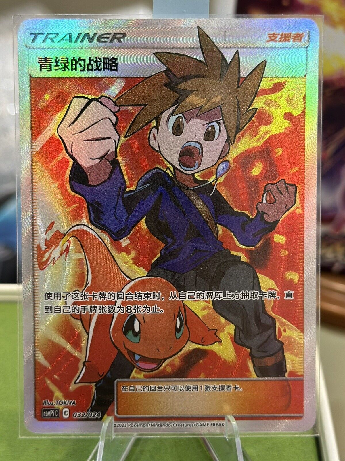 Pokemon S-Chinese Blue’s Tactics CSMPiC-032 SR Alt US SELLER