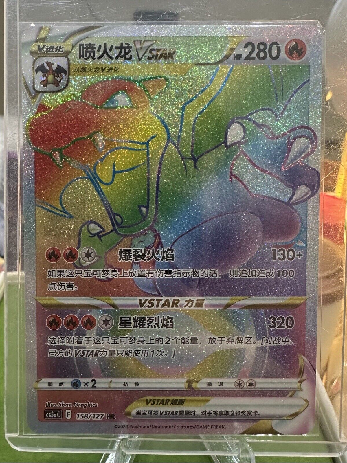 Pokémon TCG Chinese Sword & Shield cs5aC - 158 HR Charizard VSTAR US SELLER