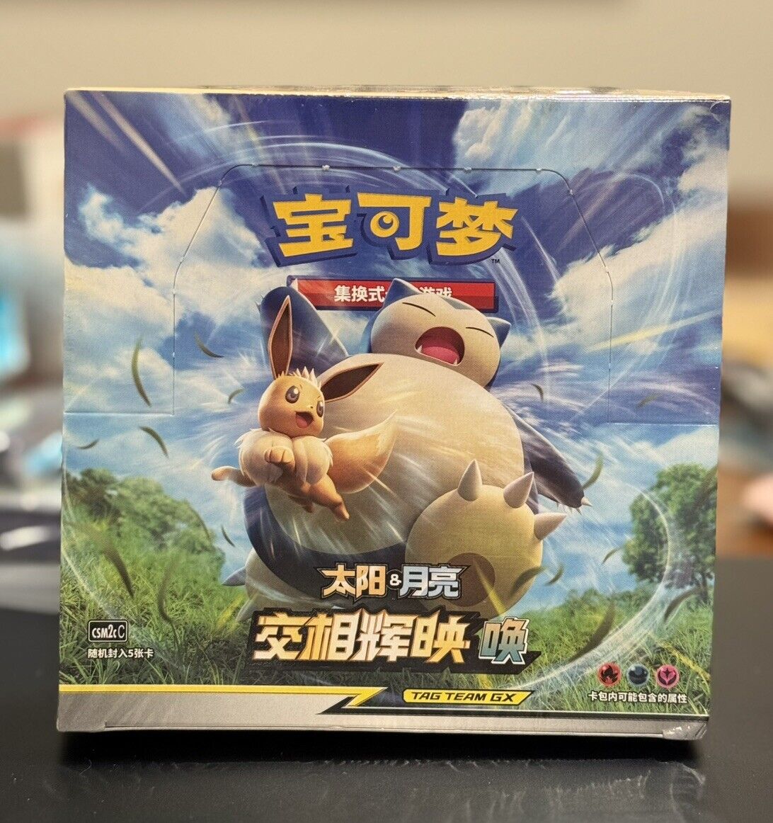 Pokemon TCG S-Chinese Card CSM2cc Sun & Moon Expansion "HUAN" Booster Box