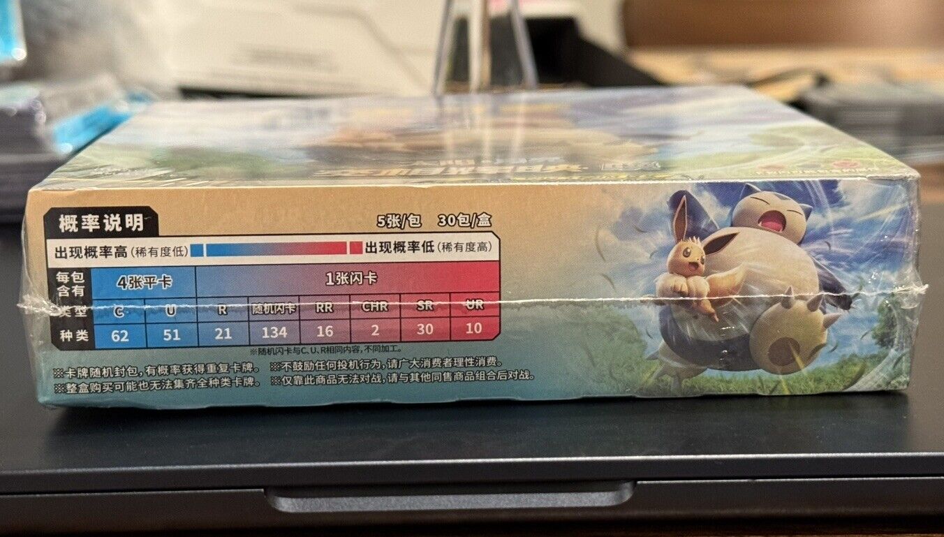 Pokemon TCG S-Chinese Card CSM2cc Sun & Moon Expansion "HUAN" Booster Box