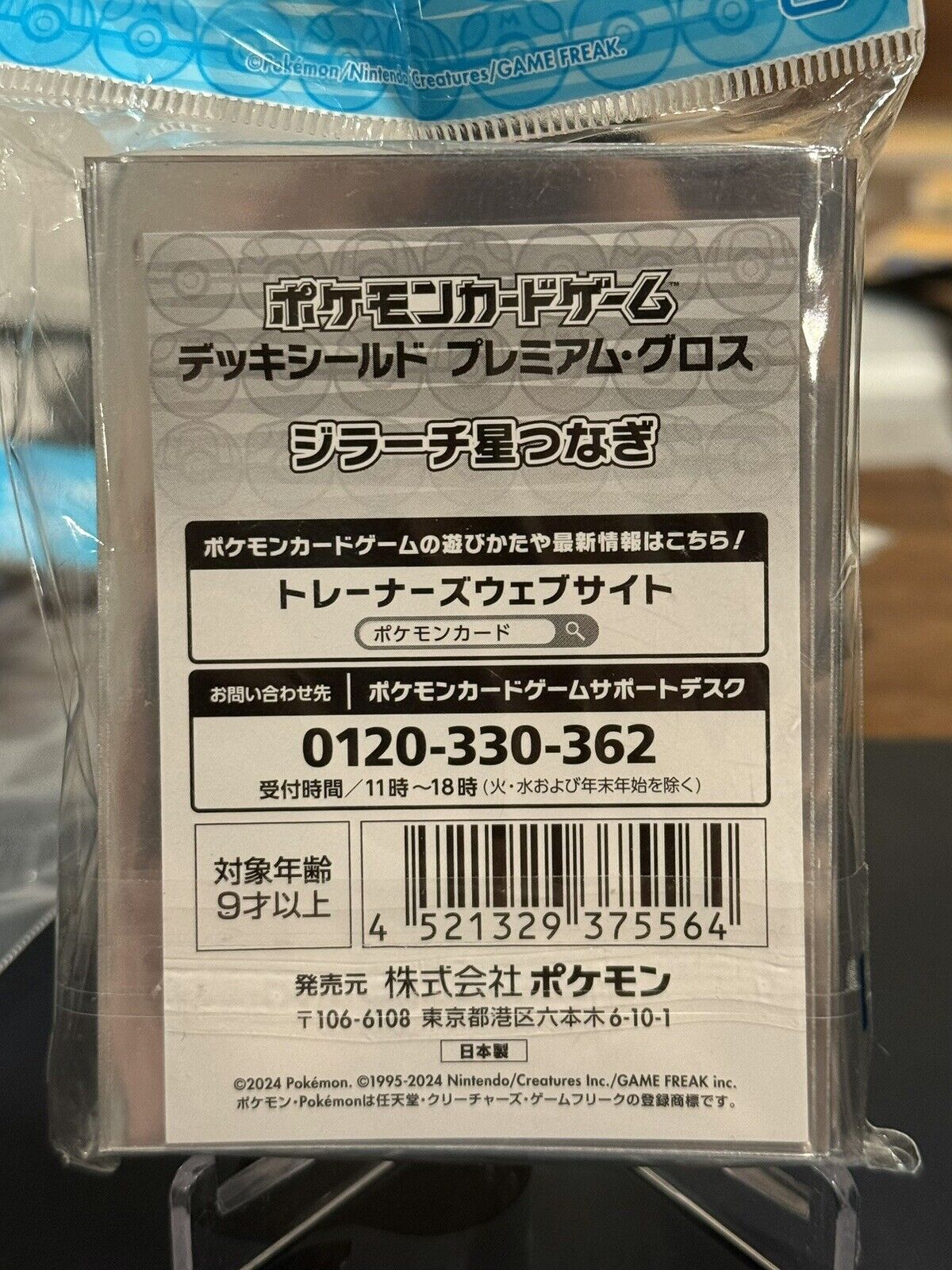 Jirachi Star Link 64 Sleeves Pokemon Center Exclusive Premium Sealed US SELLER