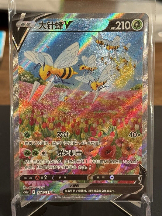 Pokemon S-Chinese Beedrill V 136/131 CS6aC SR Holo Alt Art NM SWSH US SELLER