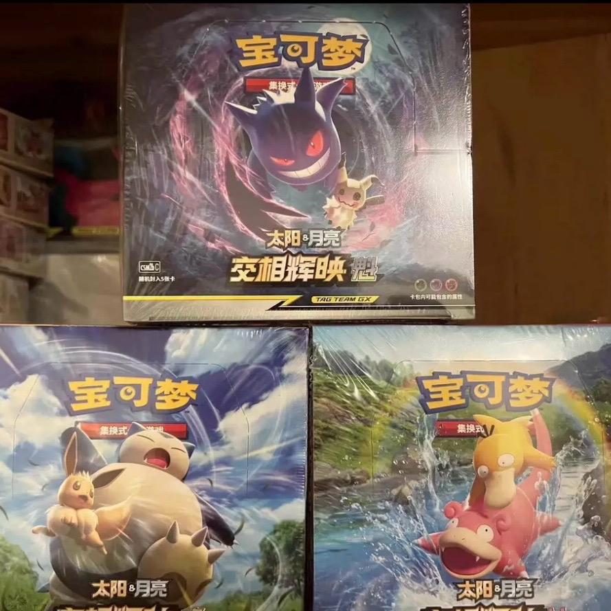 Pokemon Simplified Chinese Second Sun&Moon Expansion Booster Box CSM2a /CSM2b /CSM2c