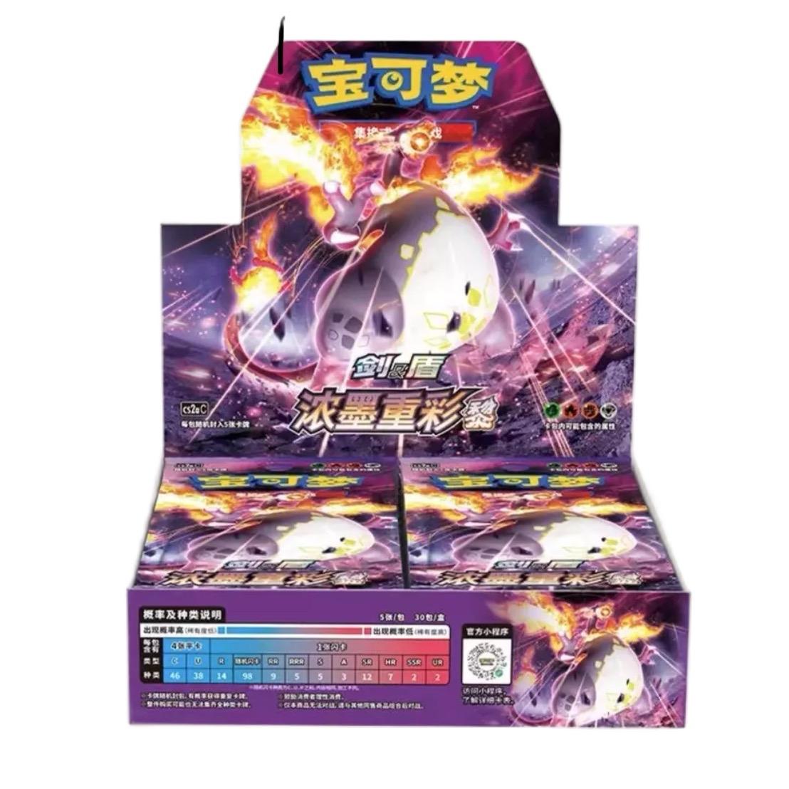 Pokemon Simplified Chinese Sword & Shield Charizard "LI" Booster Box CS2aC