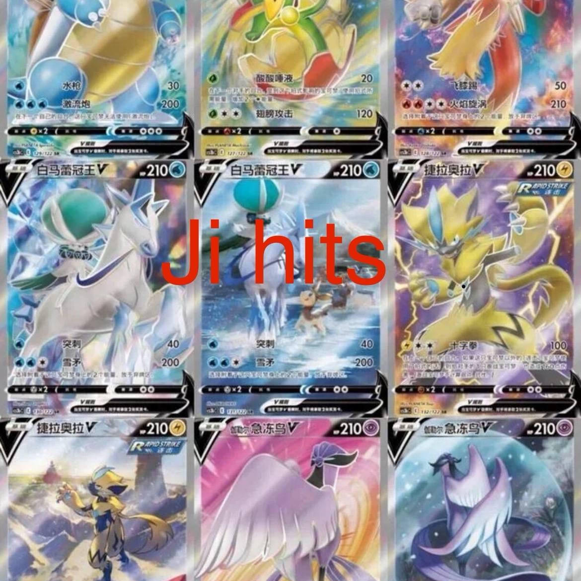 Pokemon TCG Simplified Chinese Sword&Shield 5.0 “JI” or "MAO" CS3aC/CS3bC Jumbo Booster Box New