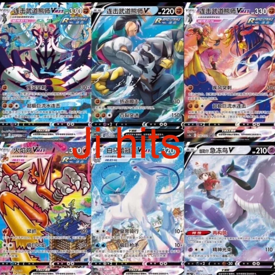 Pokemon TCG Simplified Chinese Sword&Shield 5.0 “JI” or "MAO" CS3aC/CS3bC Jumbo Booster Box New