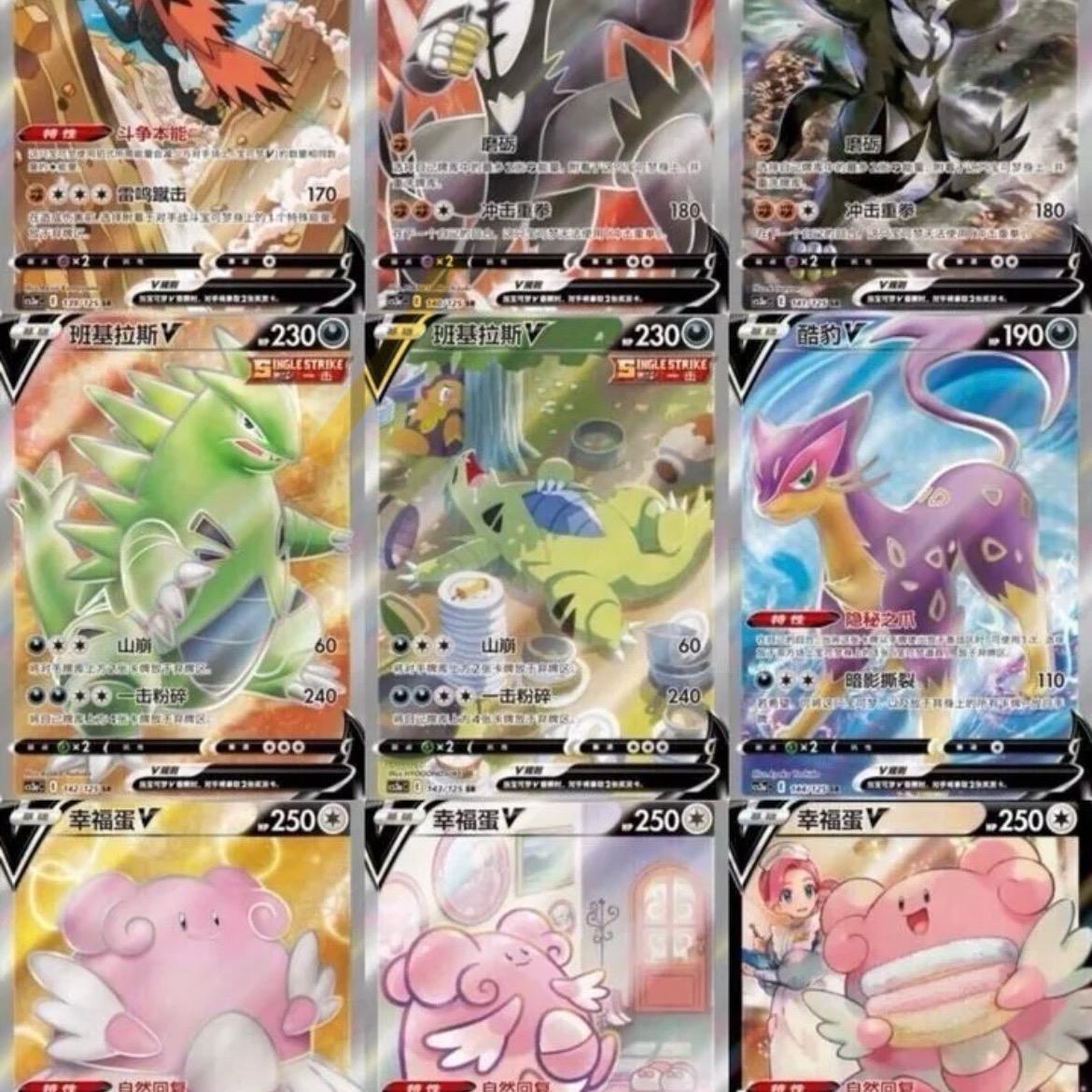 Pokemon TCG Simplified Chinese Sword&Shield 5.0 “JI” or "MAO" CS3aC/CS3bC Jumbo Booster Box New