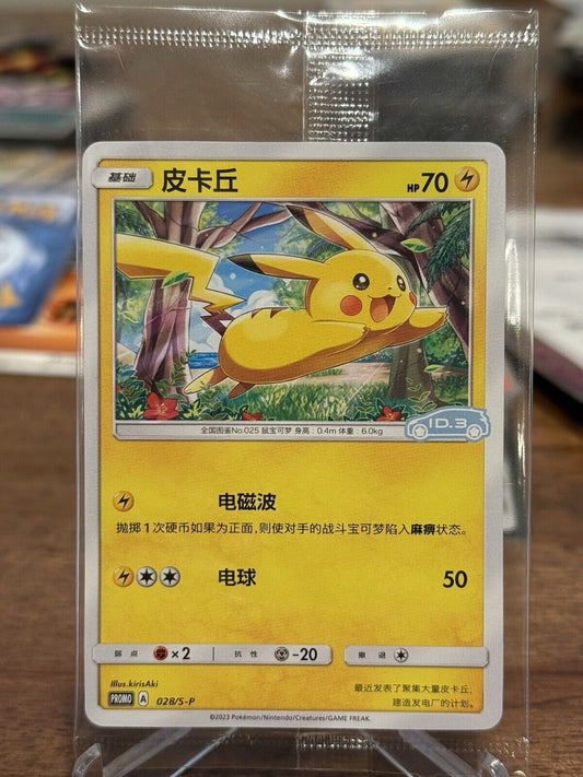 2023 Pikachu S-Chinese 028/S-P Volkswagen ID.3 Limited Promo Sealed US SELLER