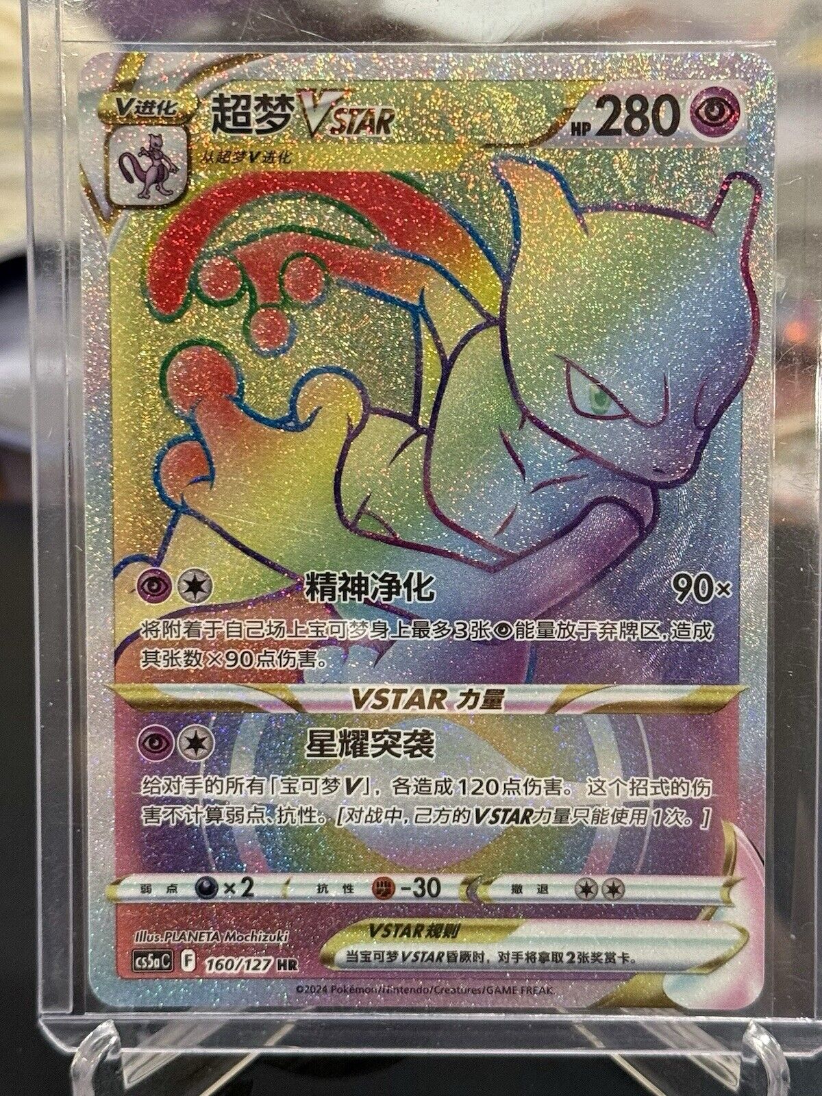 Pokemon S-Chinese Mewtwo VStar 160/127 Rainbow SR SWSH US SELLER