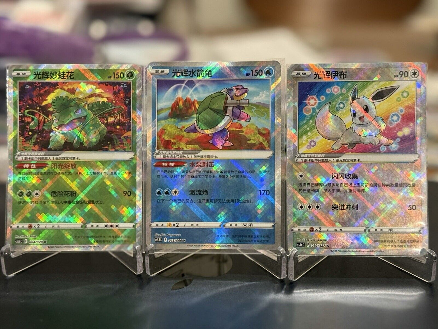 Pokemon S-Chinese excl.  K Radiant Blastoise Venusaur Eevee set of 3 US SELLER