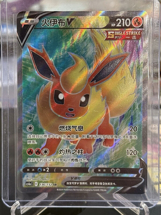 Flareon V Pokemon Chinese Simplify CHS CS4aC 136/132 SR US SELLER