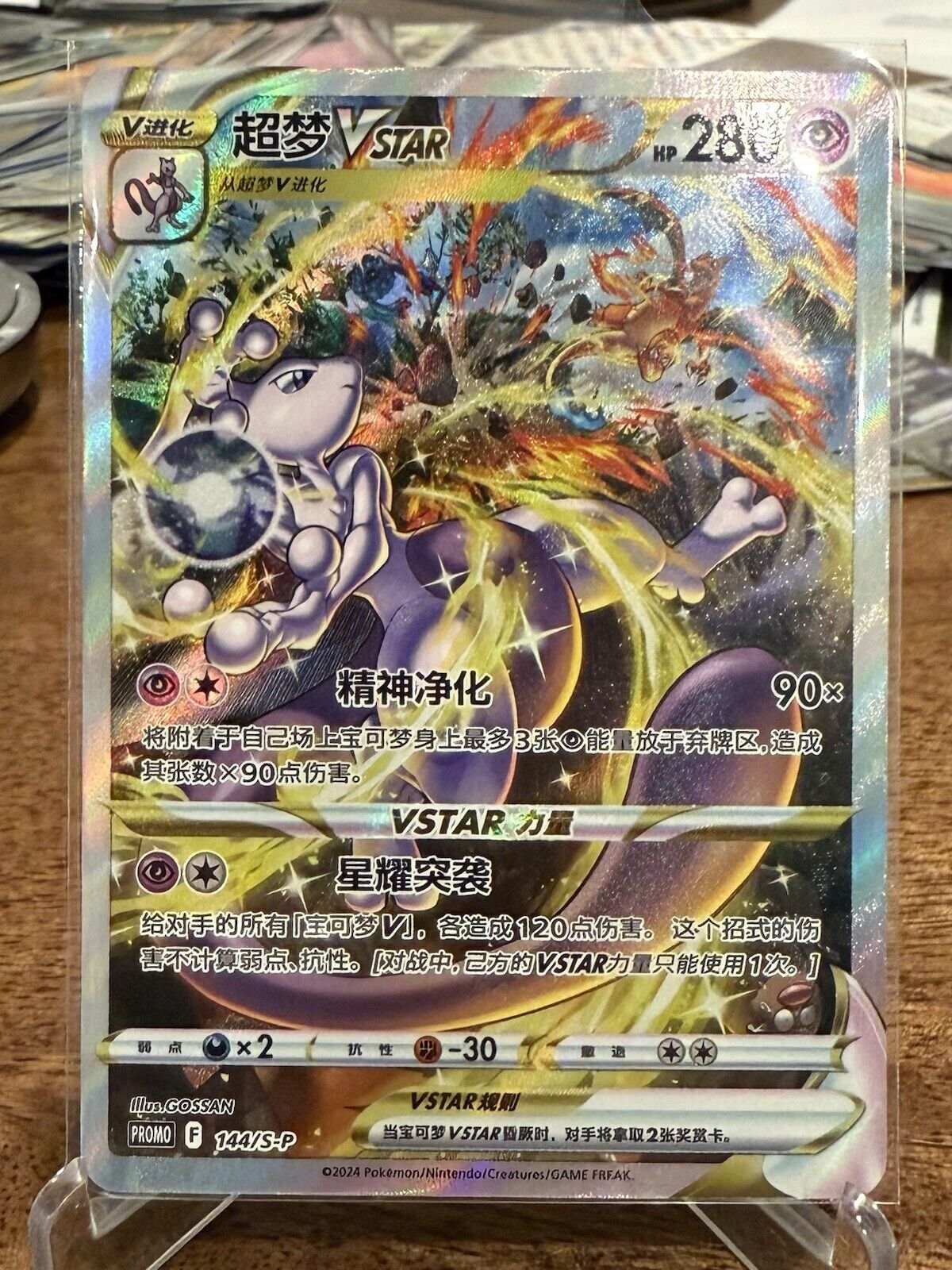 Pokemon TCG S-Chinese Card Mewtwo Vstar S-P-144/S-P Promo NM US SELLER