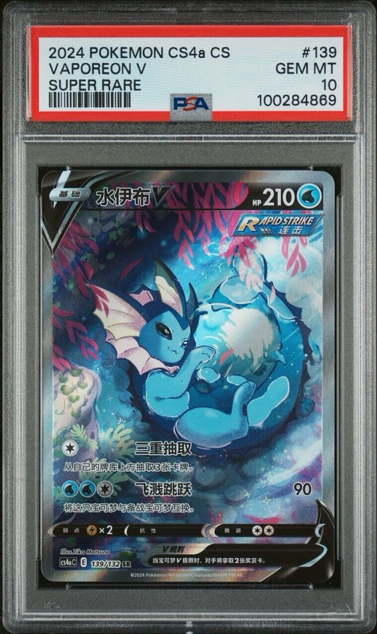 (US SELLER - FAST SHIPPING) Pokemon TCG 2024 CS4a C 139 -  Vaporeon V PSA 10