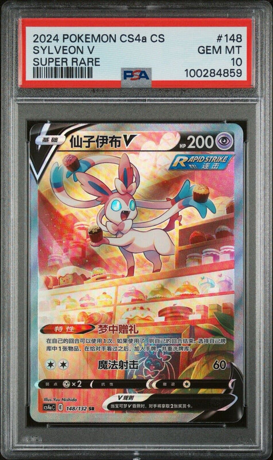 [Sylveon V] PSA 10 148/132 SR CS4ac Holo S-Chinese Pokemon TCG GEM MINT