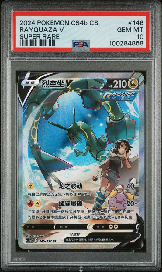 PSA 10 Gem Mint Rayquaza V 146/132 Alternate Art S-Chinese CS4b CS  US SELLER