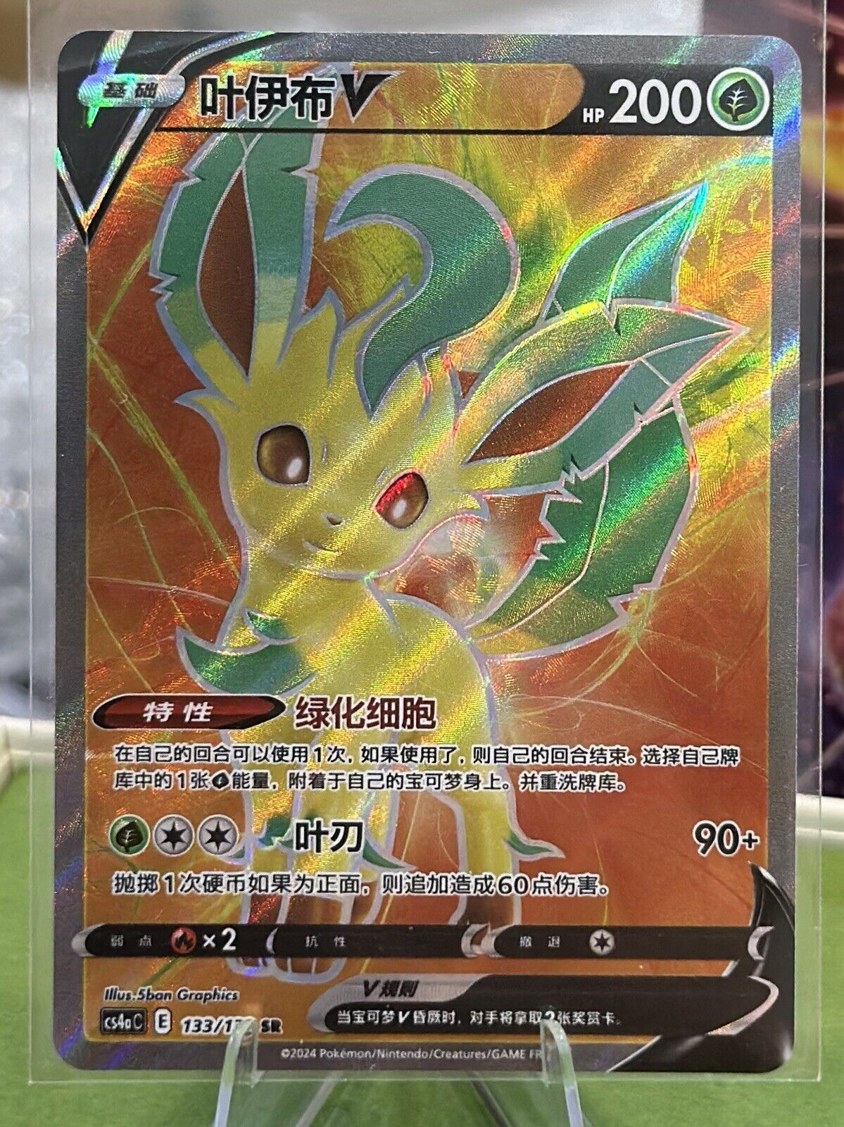 Pokémon TCG Chinese Sword & Shield CS4aC 133/132 SR Leafeon V Alt Art US SELLER