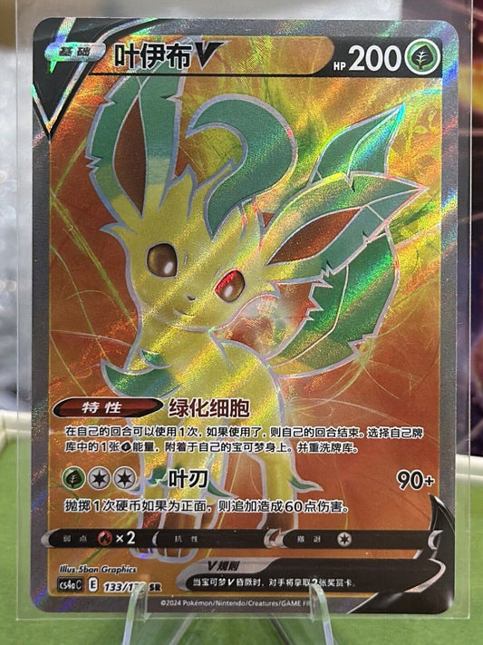Pokémon TCG Chinese Sword & Shield CS4aC 133/132 SR Leafeon V Alt Art US SELLER