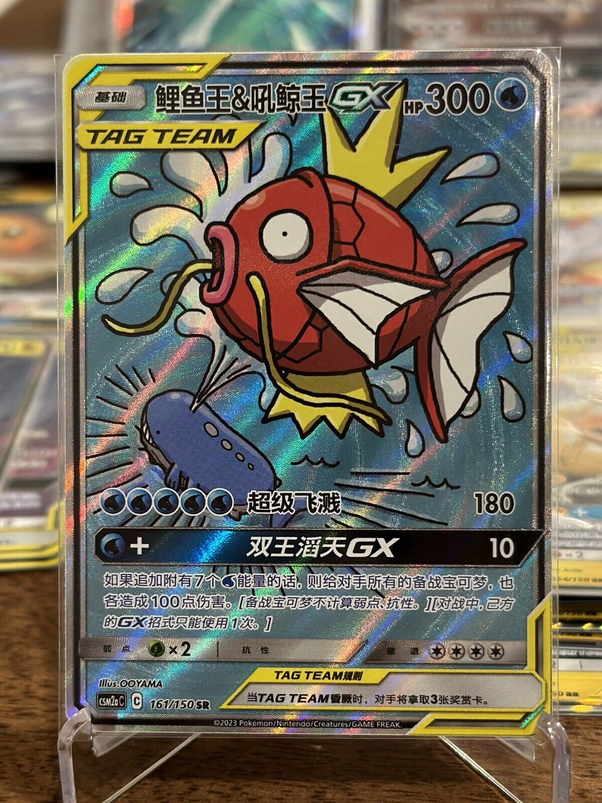Pokemon S-Chinese Card Sun&Moon CSM2aC-161 SR Magikarp & Wailord-GX US SELLER