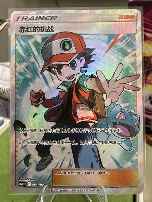 Pokemon TCG S-Chinese Red's Challenge 034/024 CSMPiC 'Party of Battle' US SELLER