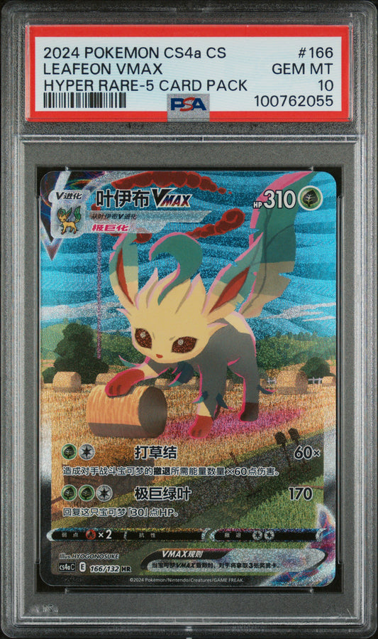 PSA 10 2024 Pokemon Leafeon Vmax Alt Art S-Chinese  #166/132 Gem Mint