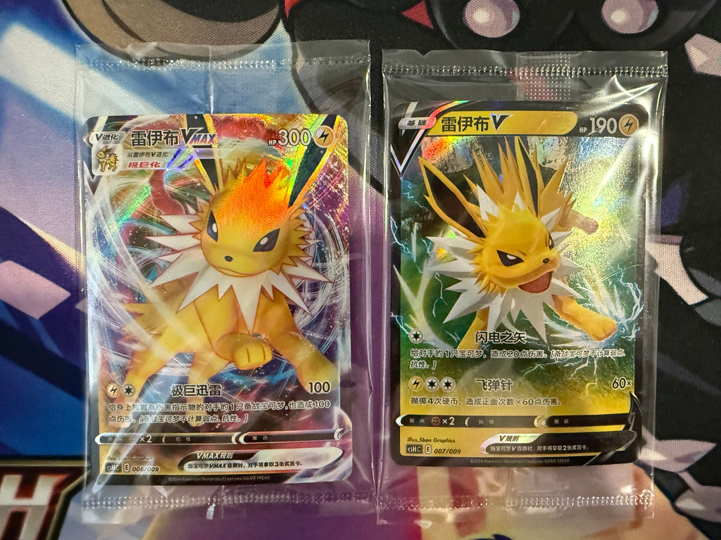 10 set Pokemon S-Chinese csHC Flareon Jolteon Vaporeon VMAX +V Sealed Promos 001-009 lot