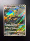 gem 2 leafeon