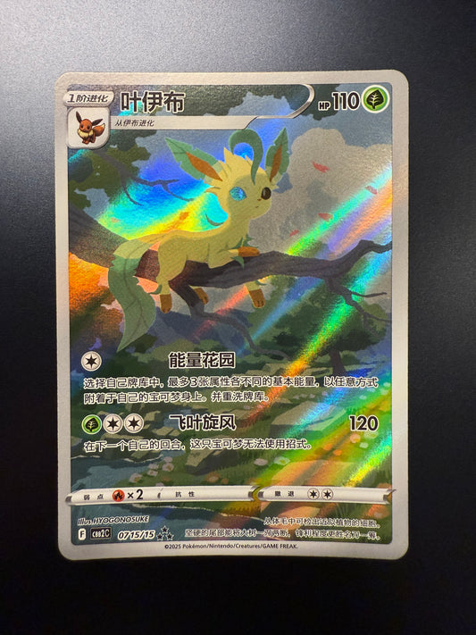 gem 2 leafeon