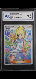 CCIC 9.5 Lillie Pokemon S-Chinese Sun&Moon CSMLC-005 Lillie Exclusive Lillie Gift Box US SELLER